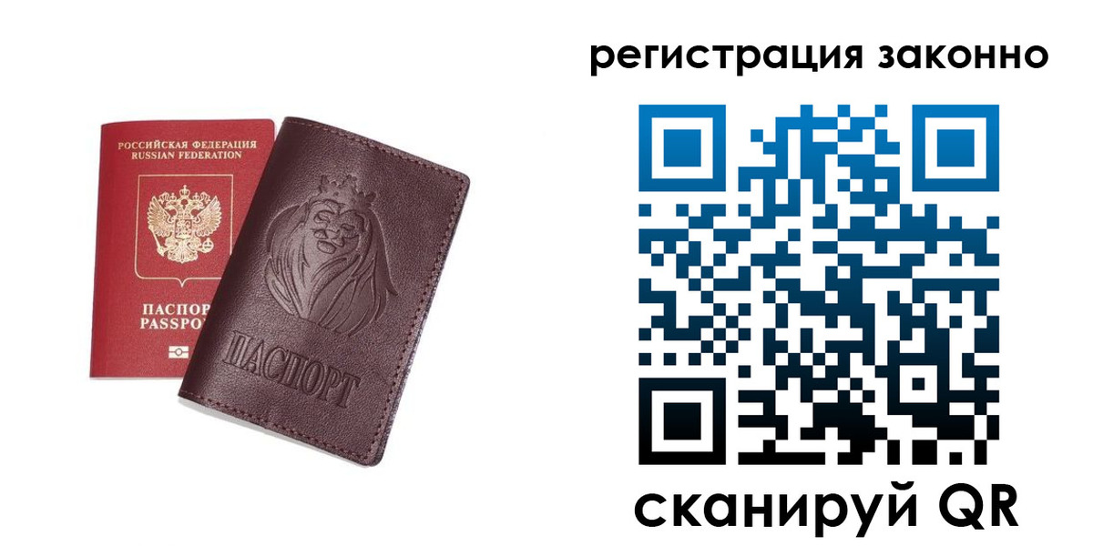 прописка для школы в Вяземском