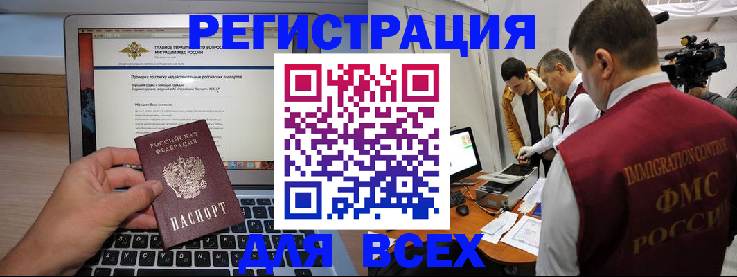 прописка регистрация в Вяземском