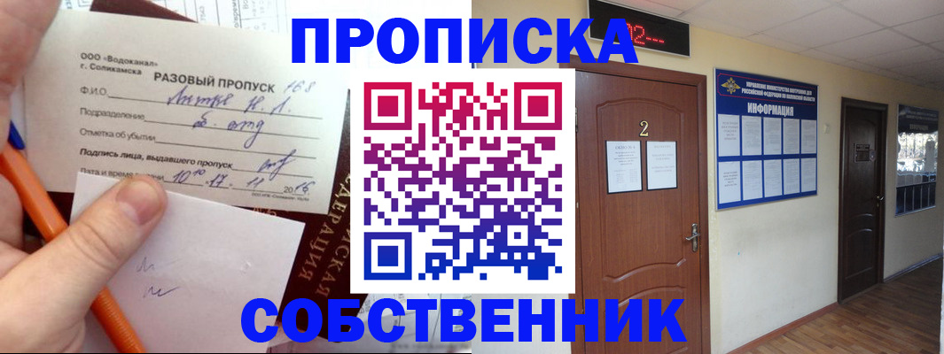 регистрация в Вяземском