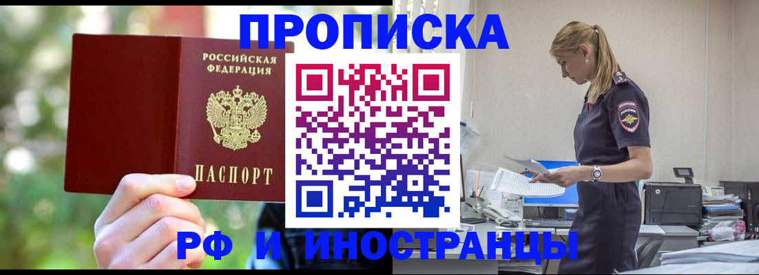 временная регистрация гарантия в Вяземском