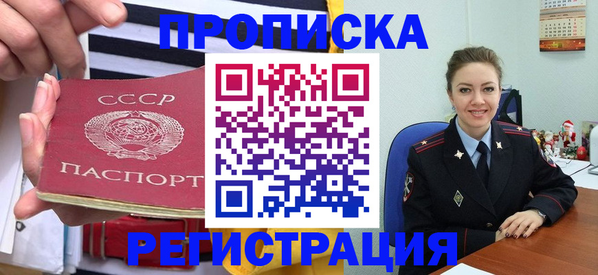 где прописаться в Вяземском