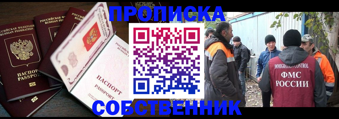 временная регистрация законно в Вяземском