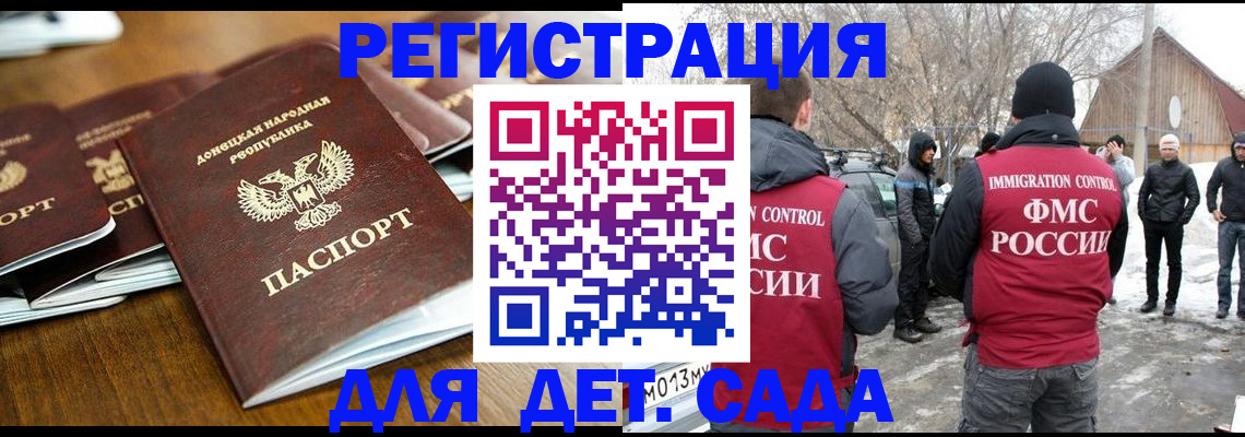 прописка ребенка в Вяземском