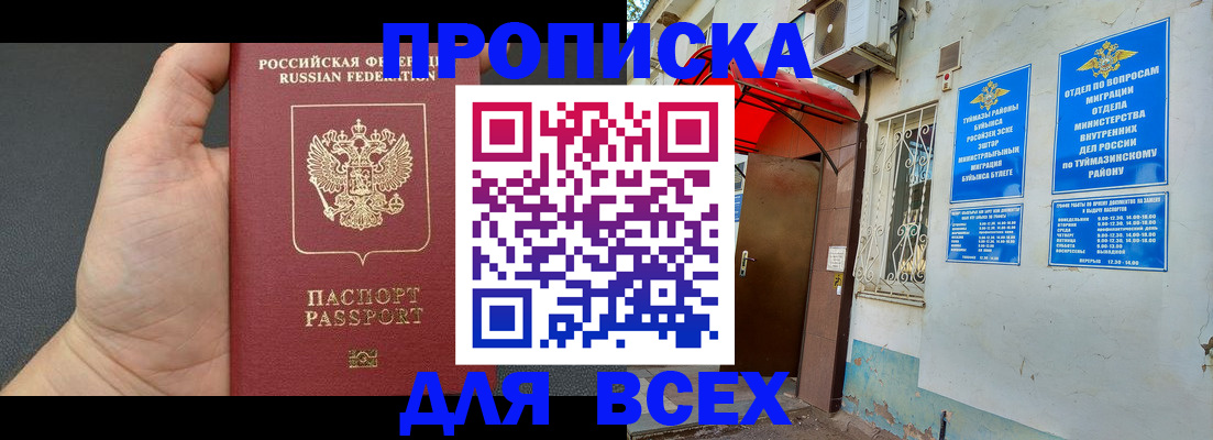 временная регистрация госуслуги в Вяземском